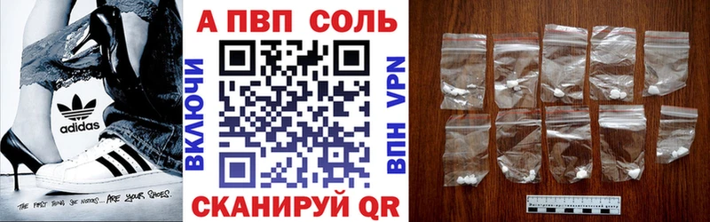 Альфа ПВП Соль  Каменск-Уральский 